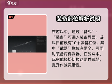 燕云十六声装备🔥培养全攻略来了！快速上手必看截图2