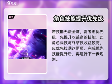 崩坏星穹铁道：遐蝶培养秘籍，轻松制胜✨截图3