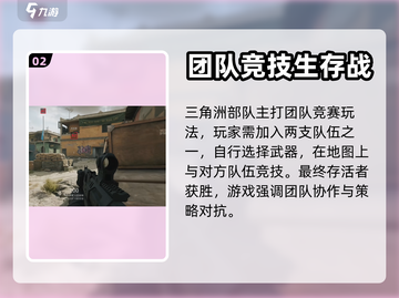 三角洲行动🔥超燃射击游戏💥等你来战！截图3