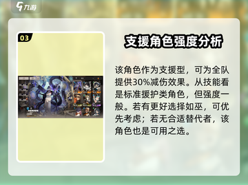 新月同行🔥银峰技能超详细解析来啦！截图4