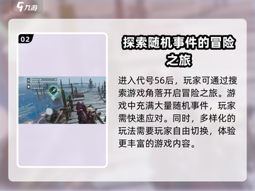 代号56竟是PVP王者🎉《游戏名》玩家必知㊙截图3