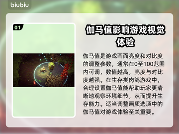深岩银河伽马值🔥调整秘籍，幸存者必看！截图2