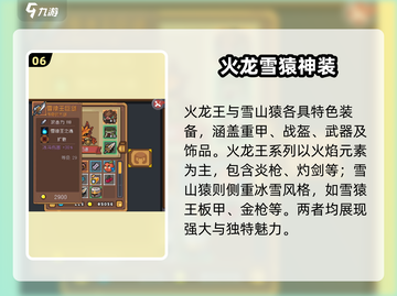 《元气骑士前传》传说装备大揭秘！✨截图7