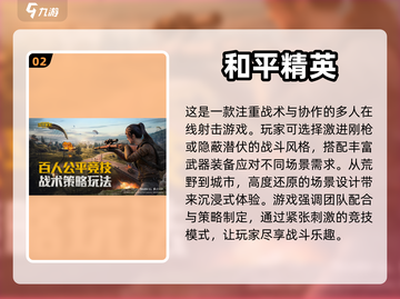 小学生必玩🔥2024超有趣游戏推荐🎮截图3