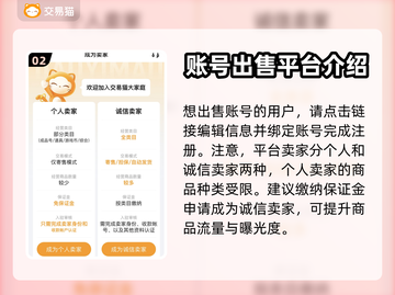 太古封魔录2账号交易🔥靠谱平台推荐🎉截图3