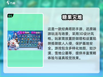 🔥2025热门塔防手游排行🎯保卫萝卜同类游戏推荐🎉截图6