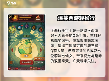 《西行千年》公测倒计时🔥🎮截图2