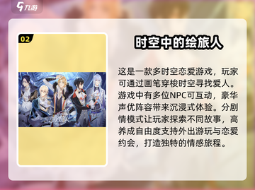 2025必玩！恋爱手游TOP5🔥下载推荐❤截图3