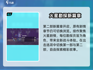 崩坏3第二部🔥揭秘与第一部剧情的惊人联系！截图3