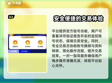 王者荣耀账号交易渠道🔥选对平台秒变交易王者🎉截图4