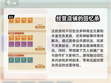 时光杂货店🔥超有趣玩法类型大揭秘！🎮截图4
