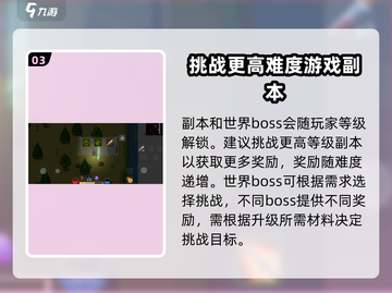 暗黑之地🔥新手必看！玩转攻略全在这👇截图4