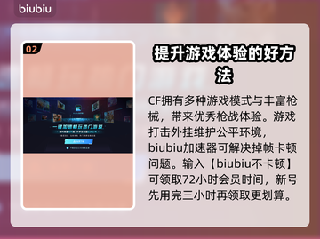 CF掉帧？❌这招让你流畅吃鸡！🎮🔥截图3