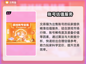 🔥正规卖号平台大揭秘！🎮游戏代练变现神器截图4