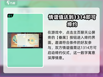 浮生忆玲珑：结婚生子玩法大曝光！💍👶截图2
