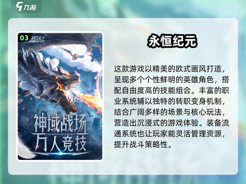 🔥2025最火多职业游戏TOP5，玩到停不下来！🎮💥截图4