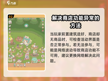 《猫咪和汤商店》开不了怎么办？💥解决方法全攻略✨截图3