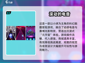 🔥超治愈！2025免费小球游戏下载推荐🎮截图4
