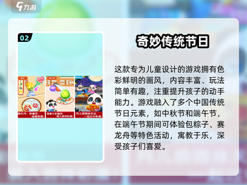 端午节手游TOP榜🔥2025必玩清单🎮截图3