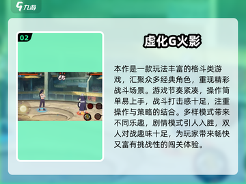 🔥2025火影小游戏TOP榜💥玩到停不下来！🎮截图3