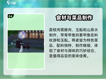 浮生忆玩家必学！玲珑酥炸脆草🔥制作秘籍🎉截图5