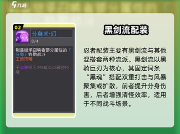 元气骑士前传忍者神装🔥截图3