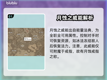 暗黑4月蚀戒指获取方式🔥超简单教程✨截图2