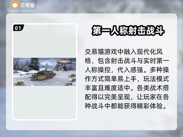 装甲前线账号交易平台推荐🔥可靠安全💎截图2