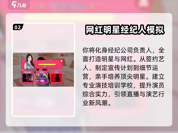 🔥2025爆火网红手游TOP榜💥  
🎮下载攻略+人气推荐✨截图3