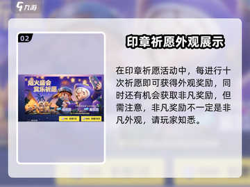 元梦之星非凡皮肤保底曝光！💎获取攻略全在这里🔥截图3