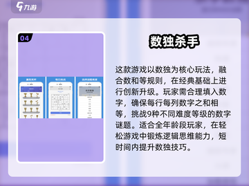 🔥2025必玩数独手游推荐！烧脑王者来袭💥截图5