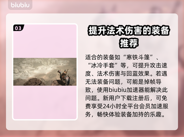 暗黑破坏神4🔥冰法中期最强装备搭配✨截图4