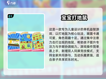 🔥2024超好玩专注力训练游戏TOP100💥截图2
