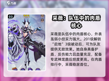 阿尔米娅赞歌前排最强角色🔥排行榜来啦！截图4