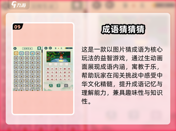 🔥2025超火二人猜词游戏合集💥超全下载攻略🎮截图10