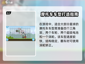 暴爽疯狂赛车📖全能车型🔥这样选！截图3