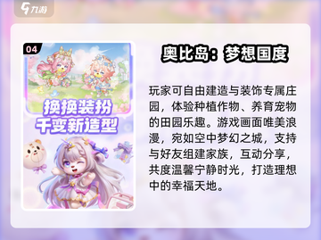 🔥2025最火庄园游戏TOP榜🏆速来下载！截图5