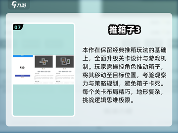 🔥2025超好玩方块移动游戏合集💥🎮截图8
