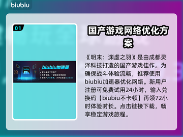 明末渊虚之羽🔥国产游戏崛起！这款游戏不容错过🎮截图2
