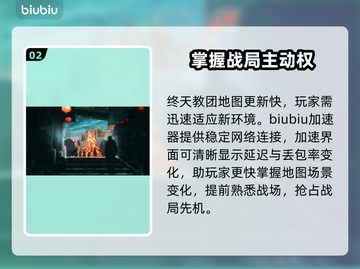 终天教团加速器推荐🔥玩终天教团必看！⚡截图3
