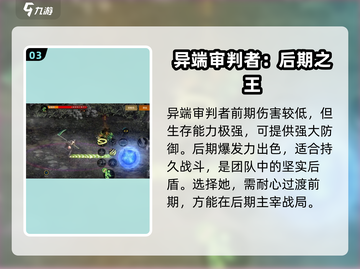 DNF手游：女圣职者转职必看🔥最强职业推荐！截图4