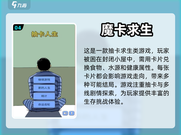 🔥2023超好玩饥饿求生游戏推荐🎉截图5