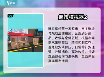 🔥2025最火超现实游戏推荐🎮截图10