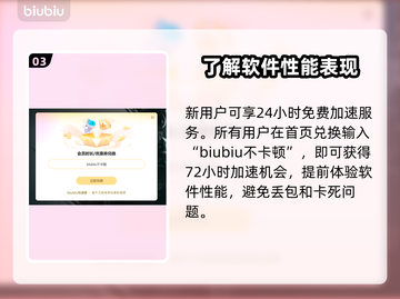 爱氏物语🔥黑屏闪退？用这个加速器秒解决！截图4