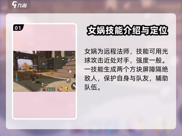 王者荣耀✨女娲技能全揭秘❗星之破晓制胜攻略🎉截图2