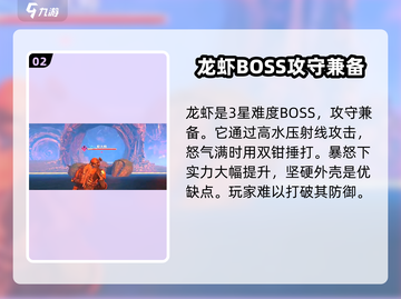 代号56龙虾在哪🔥《原神》必看攻略！🎉截图3