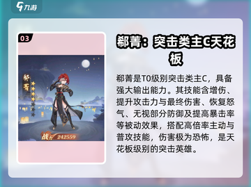 元尊手游🔥最强角色排名，顶级英雄等你来战！截图4
