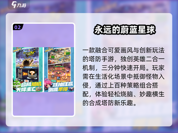 🔥2025最上头塔防手游推荐！🎮截图3