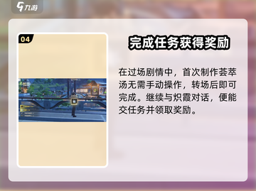 鸣潮⚡百味荟萃任务超简单攻略来啦！💥截图5