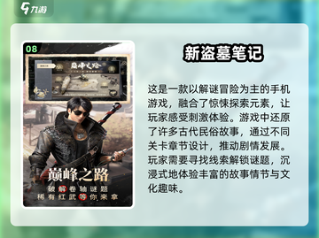 🔥2025超人气网游排行榜✨前十名游戏等你来战！截图9